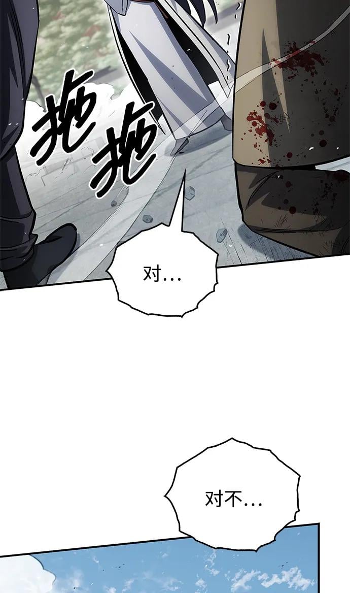 天华书库大公子 - [第150話] 快打招呼，這位是天公團團主！(1/3) - 第17张图