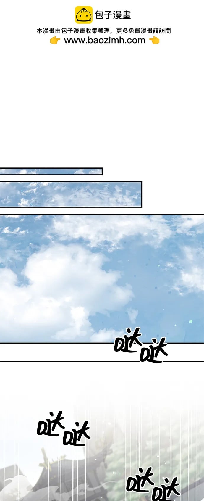 天华书库大公子 - [第150話] 快打招呼，這位是天公團團主！(1/3) - 第2张图