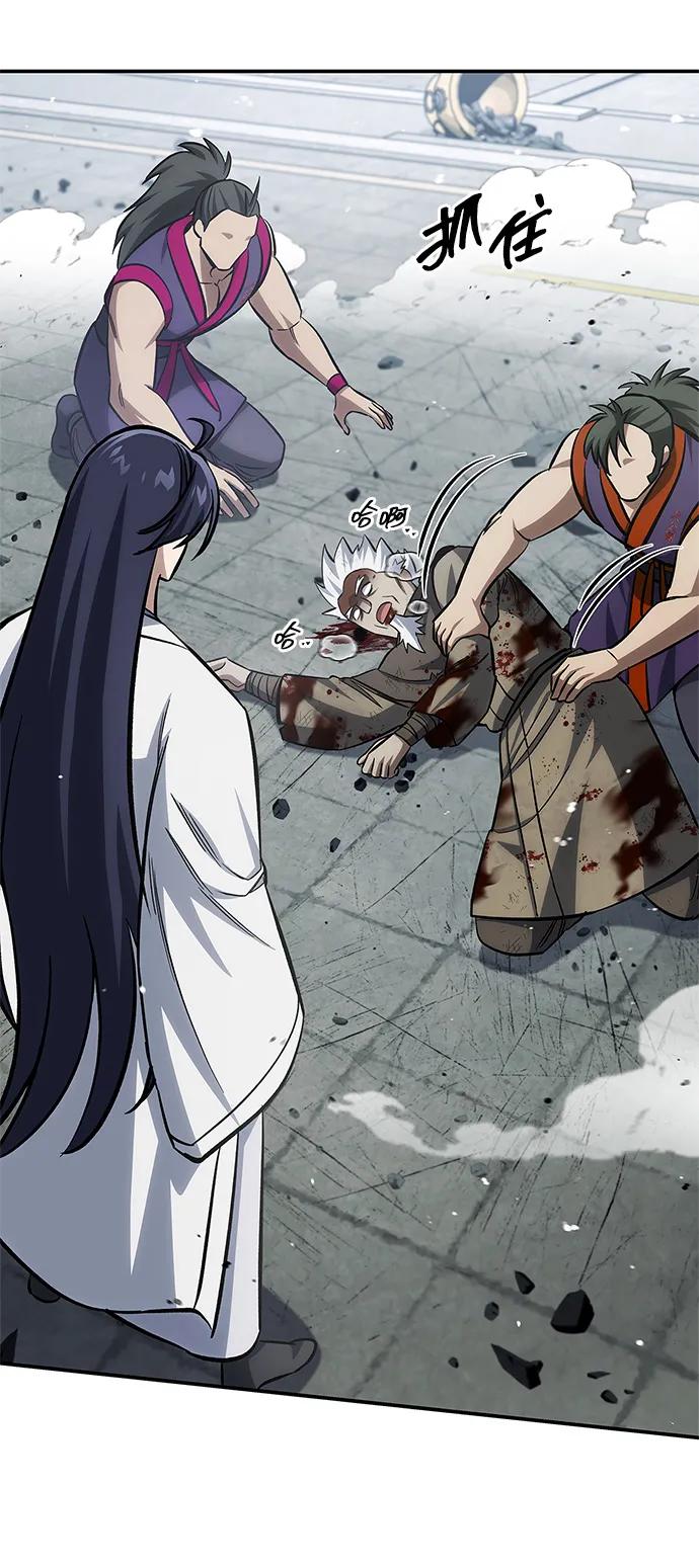 天华书库大公子 - [第150話] 快打招呼，這位是天公團團主！(1/3) - 第22张图