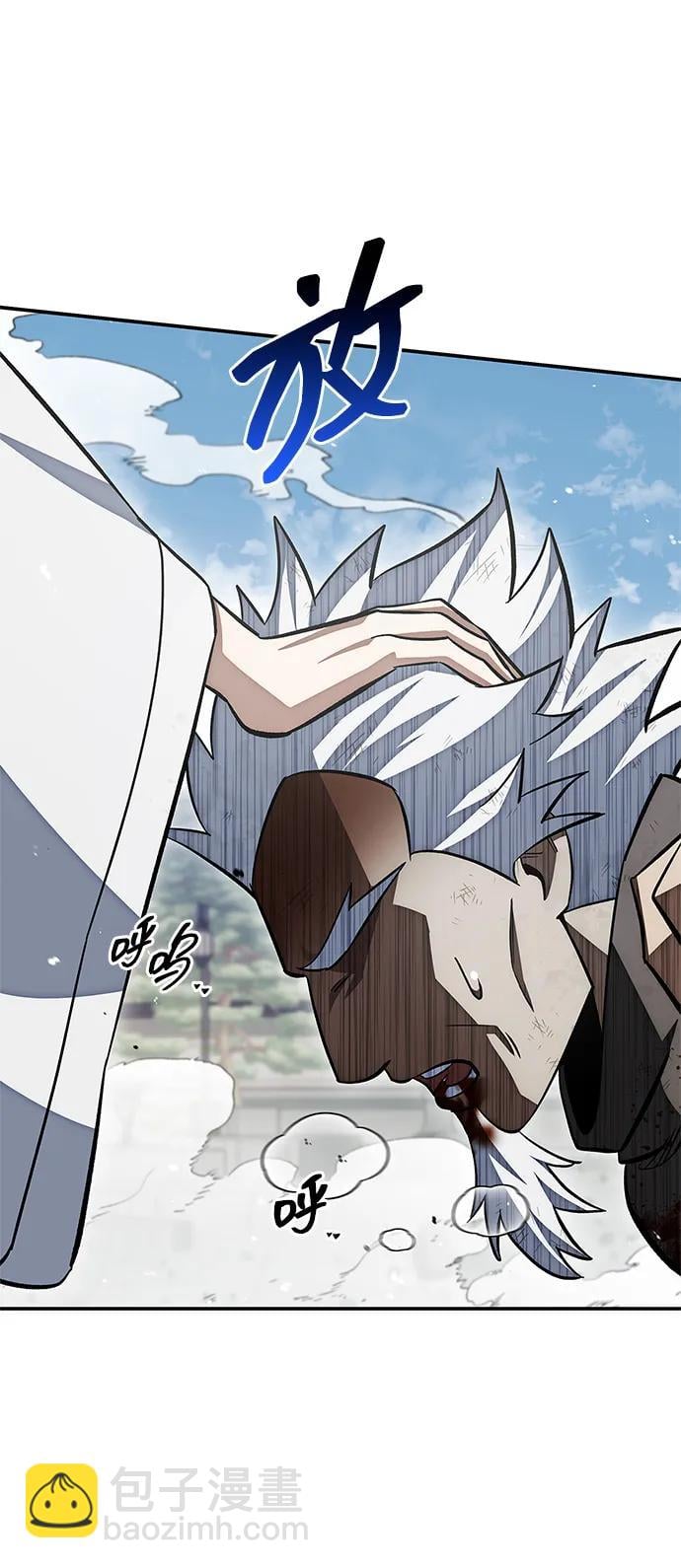 天华书库大公子 - [第150話] 快打招呼，這位是天公團團主！(1/3) - 第23张图