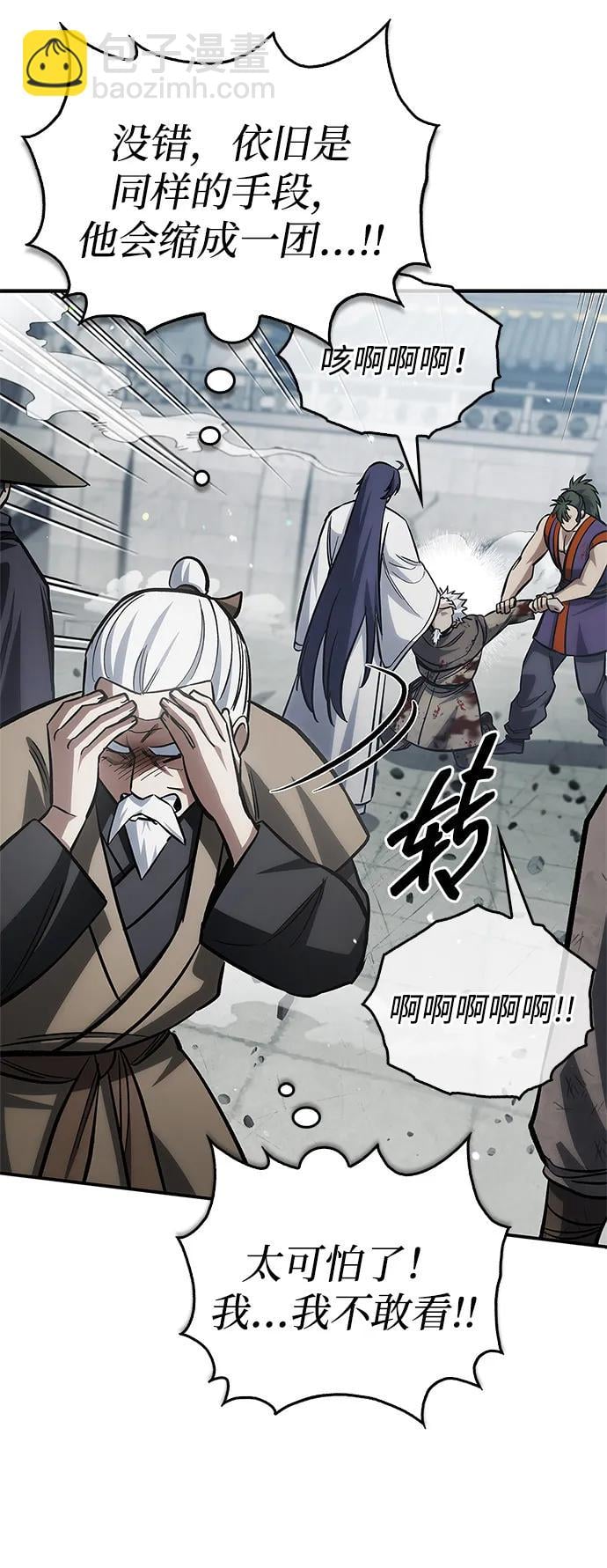 天华书库大公子 - [第150話] 快打招呼，這位是天公團團主！(1/3) - 第27张图