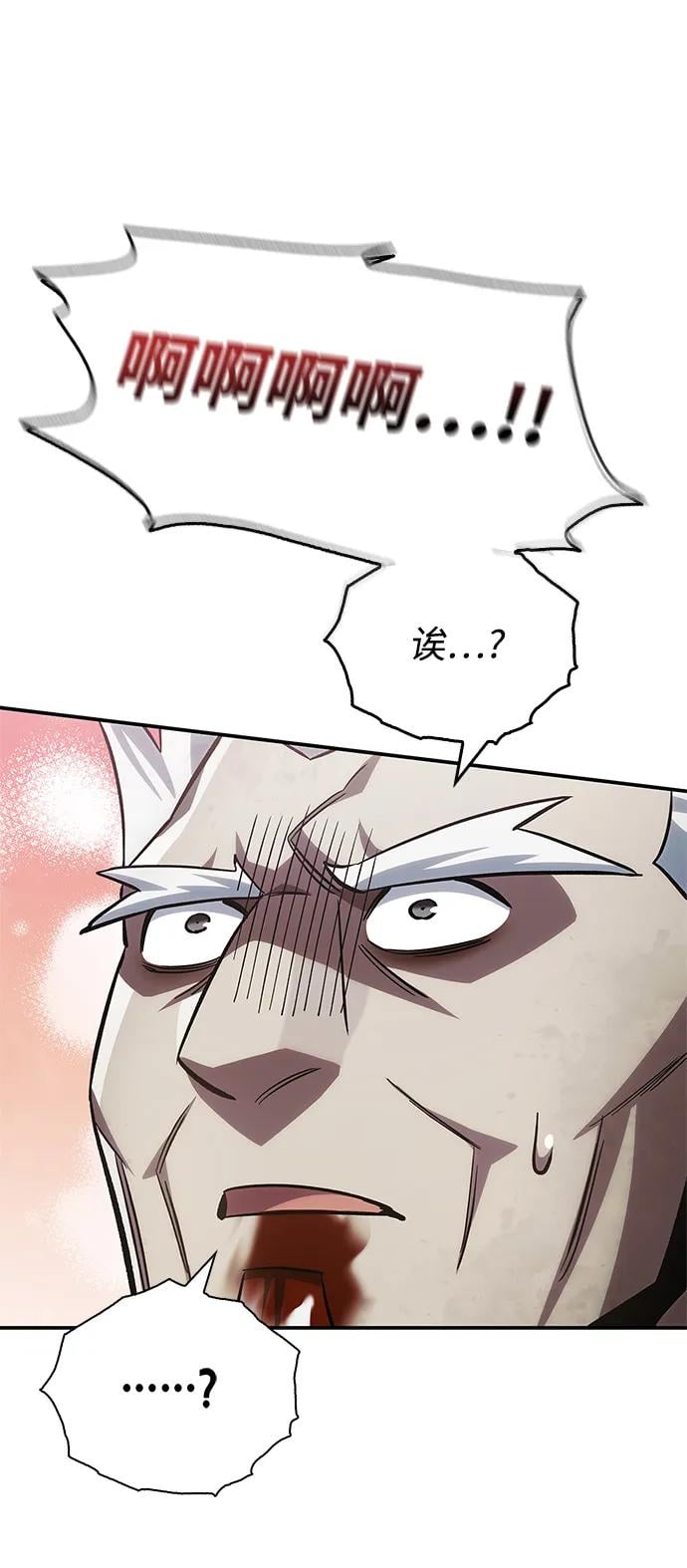 天华书库大公子 - [第150話] 快打招呼，這位是天公團團主！(1/3) - 第28张图