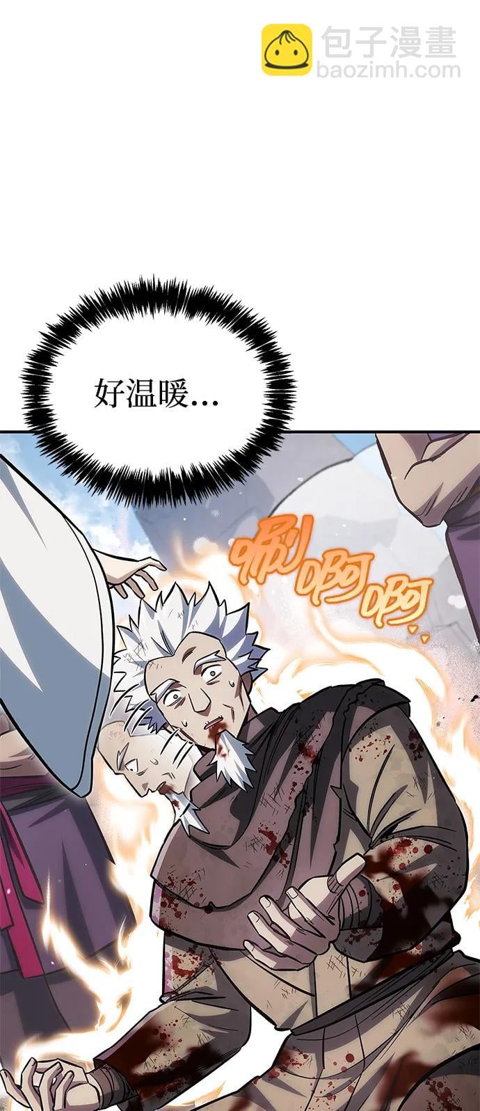 天华书库大公子 - [第150話] 快打招呼，這位是天公團團主！(1/3) - 第29张图