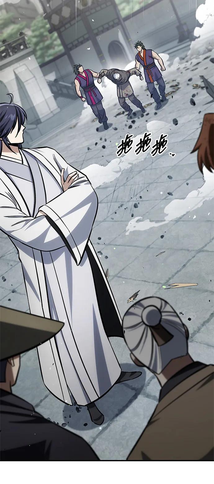 天华书库大公子 - [第150話] 快打招呼，這位是天公團團主！(1/3) - 第3张图