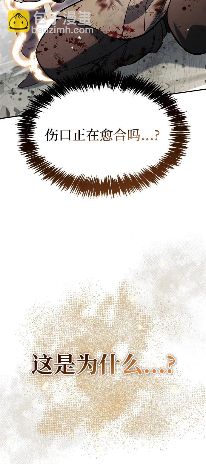 天华书库大公子 - [第150話] 快打招呼，這位是天公團團主！(1/3) - 第30张图