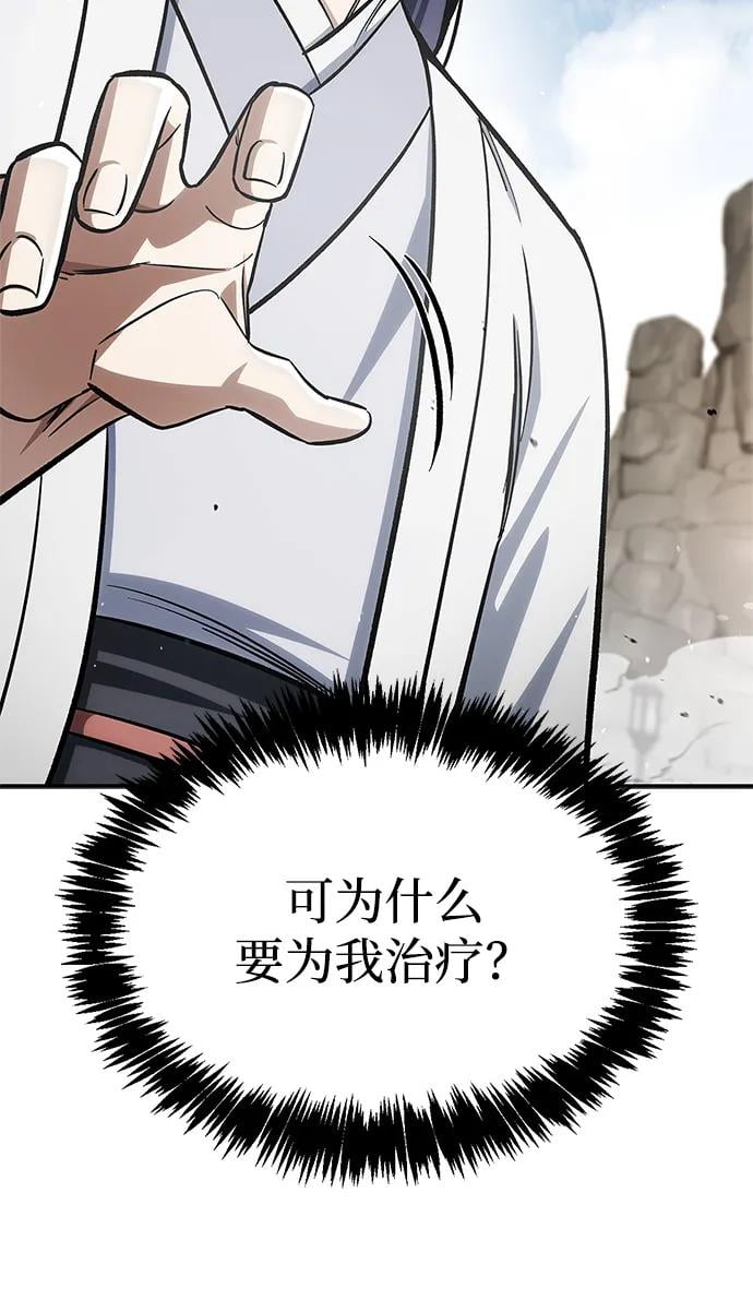 天华书库大公子 - [第150話] 快打招呼，這位是天公團團主！(1/3) - 第32张图