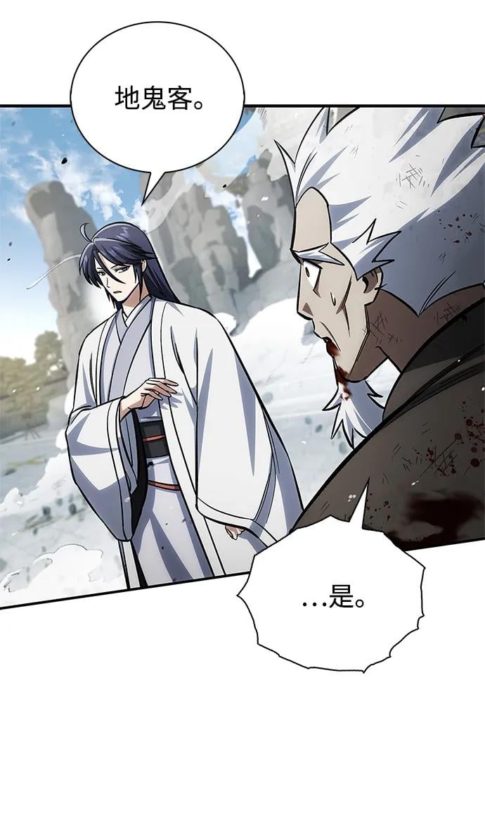 天华书库大公子 - [第150話] 快打招呼，這位是天公團團主！(1/3) - 第34张图