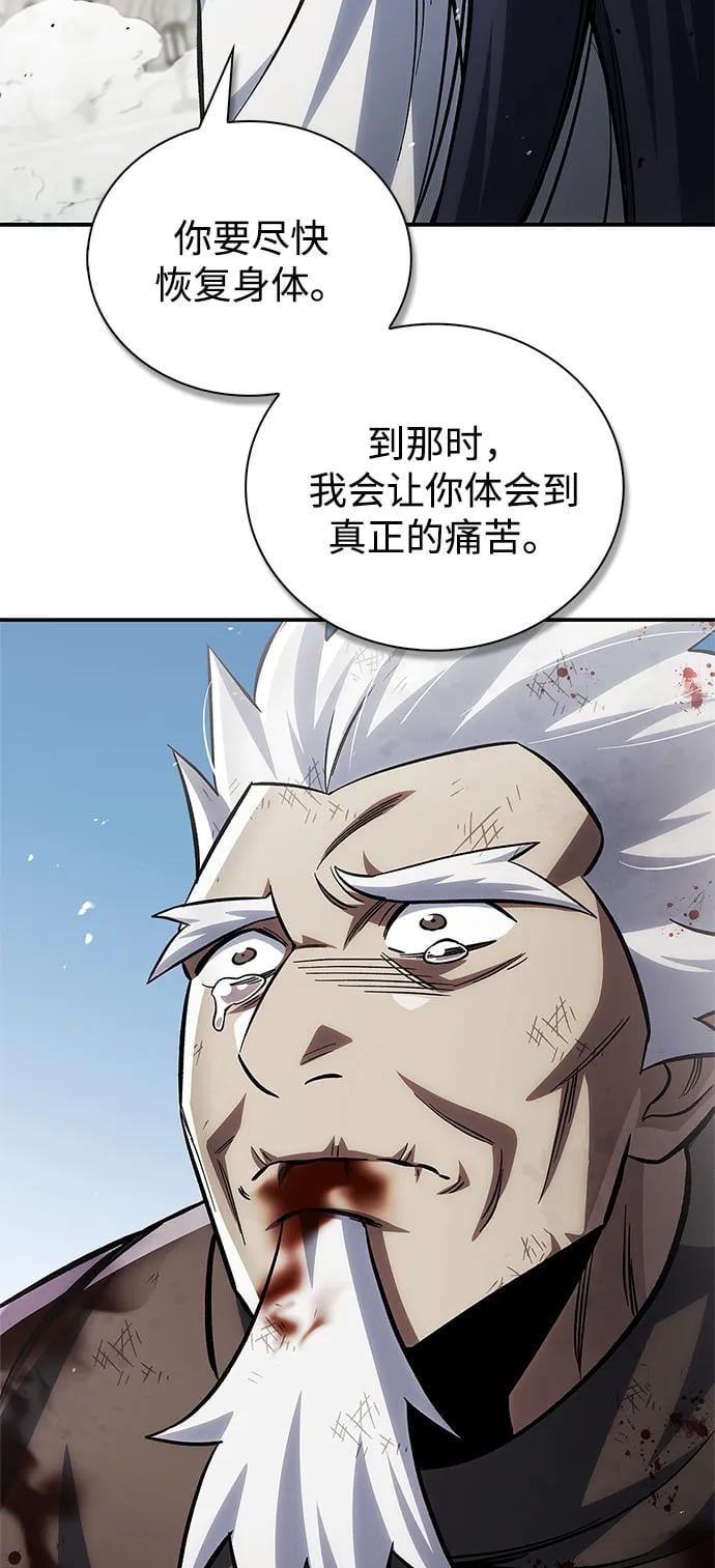 天华书库大公子 - [第150話] 快打招呼，這位是天公團團主！(1/3) - 第36张图