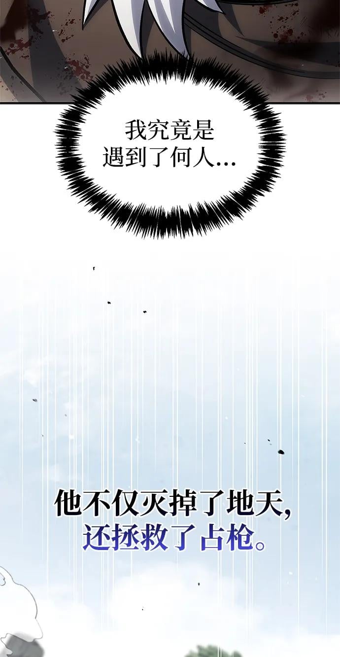 天华书库大公子 - [第150話] 快打招呼，這位是天公團團主！(1/3) - 第37张图