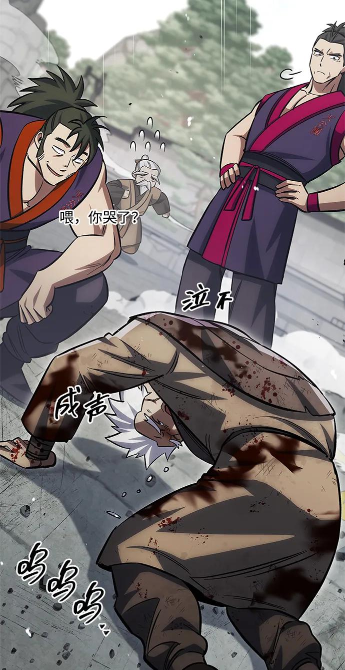 天华书库大公子 - [第150話] 快打招呼，這位是天公團團主！(1/3) - 第38张图