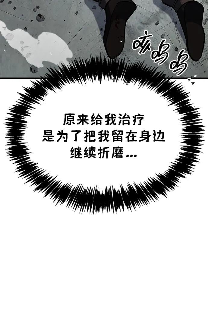 天华书库大公子 - [第150話] 快打招呼，這位是天公團團主！(1/3) - 第39张图