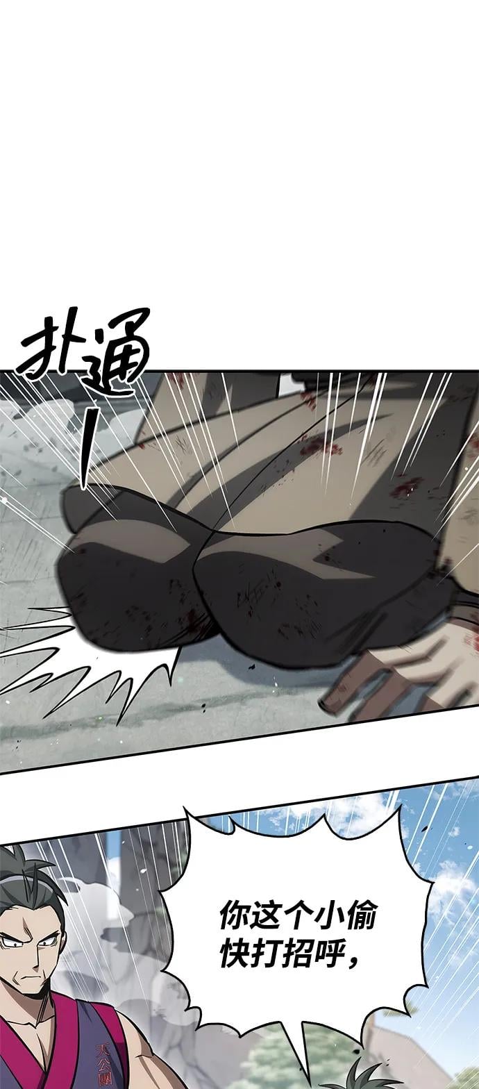 天华书库大公子 - [第150話] 快打招呼，這位是天公團團主！(1/3) - 第4张图