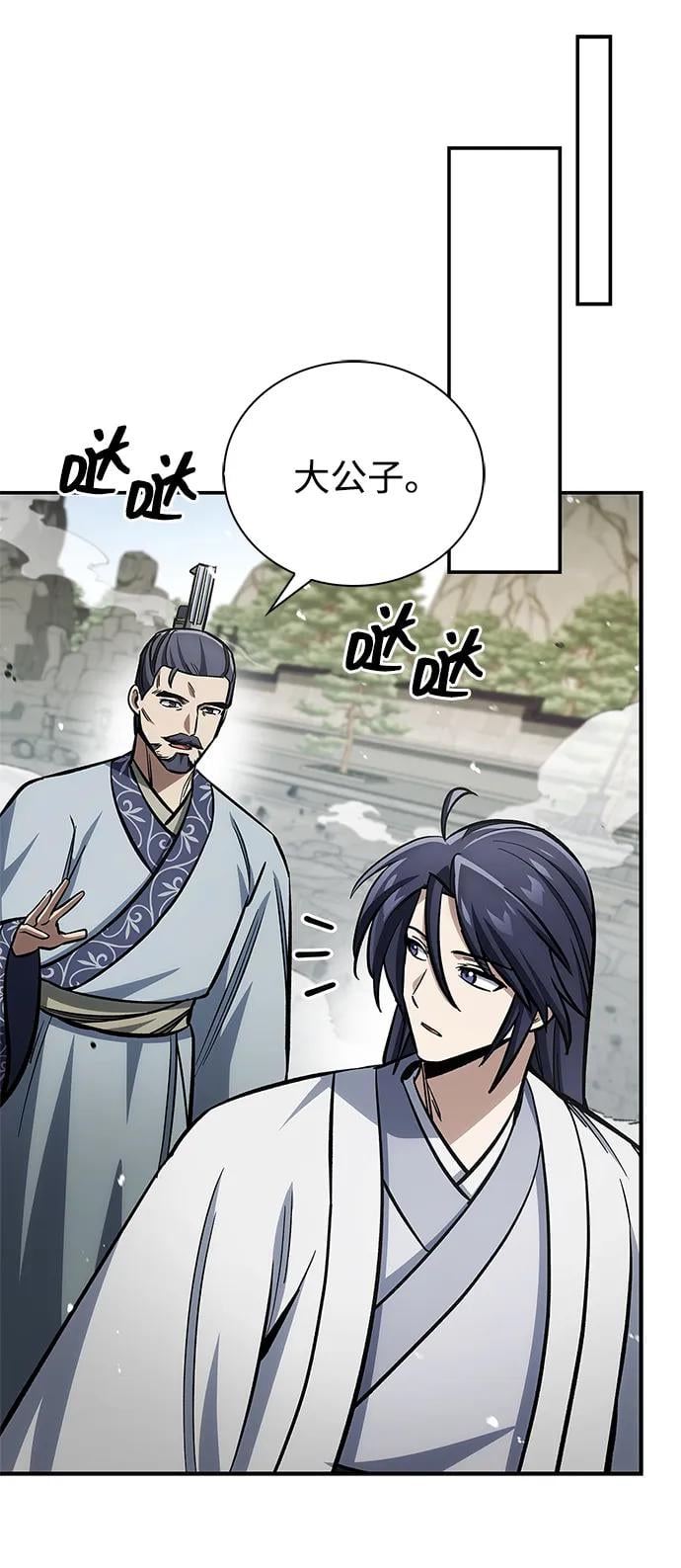 天华书库大公子 - [第150話] 快打招呼，這位是天公團團主！(1/3) - 第42张图