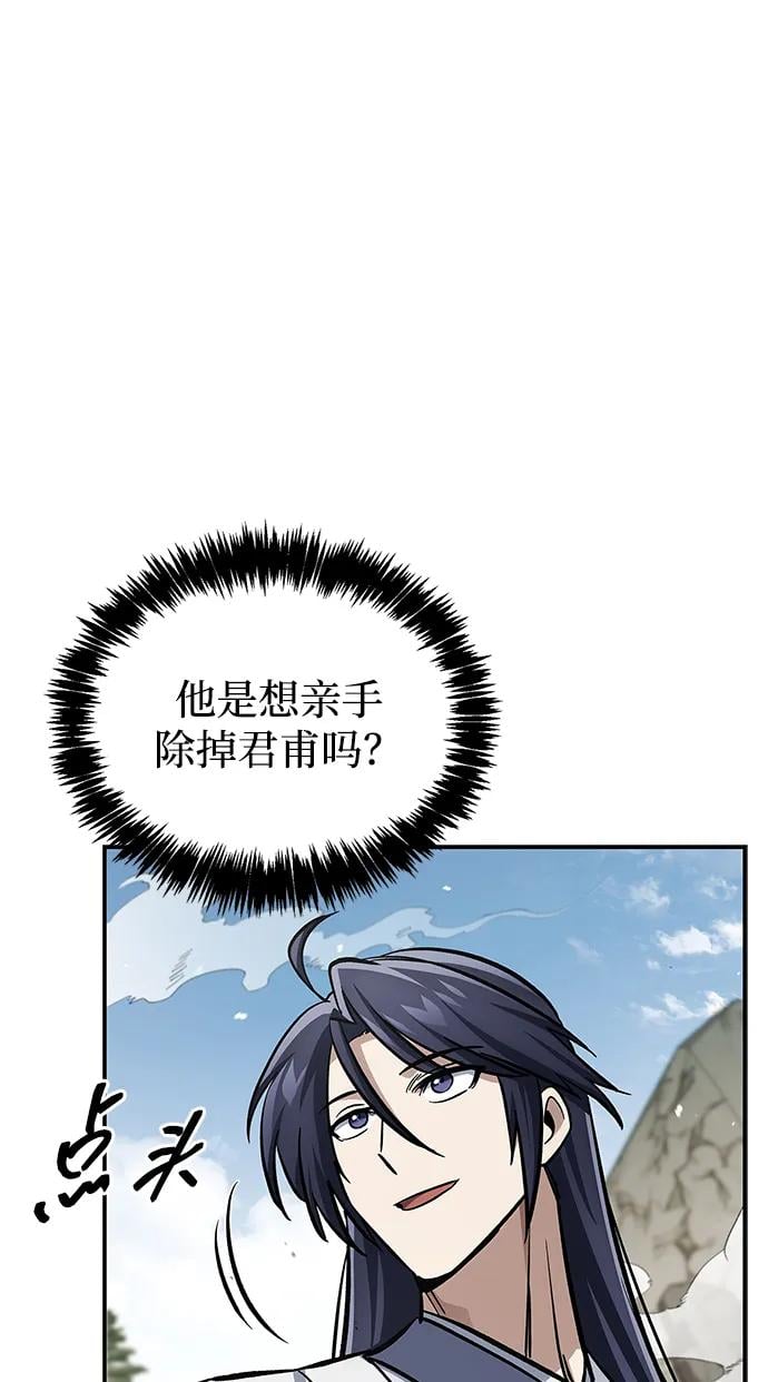 天华书库大公子 - [第150話] 快打招呼，這位是天公團團主！(1/3) - 第43张图