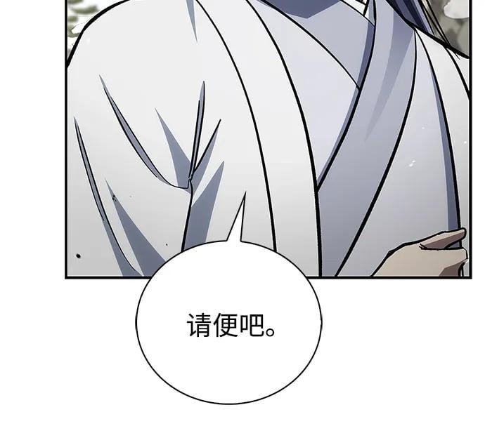 天华书库大公子 - [第150話] 快打招呼，這位是天公團團主！(1/3) - 第44张图