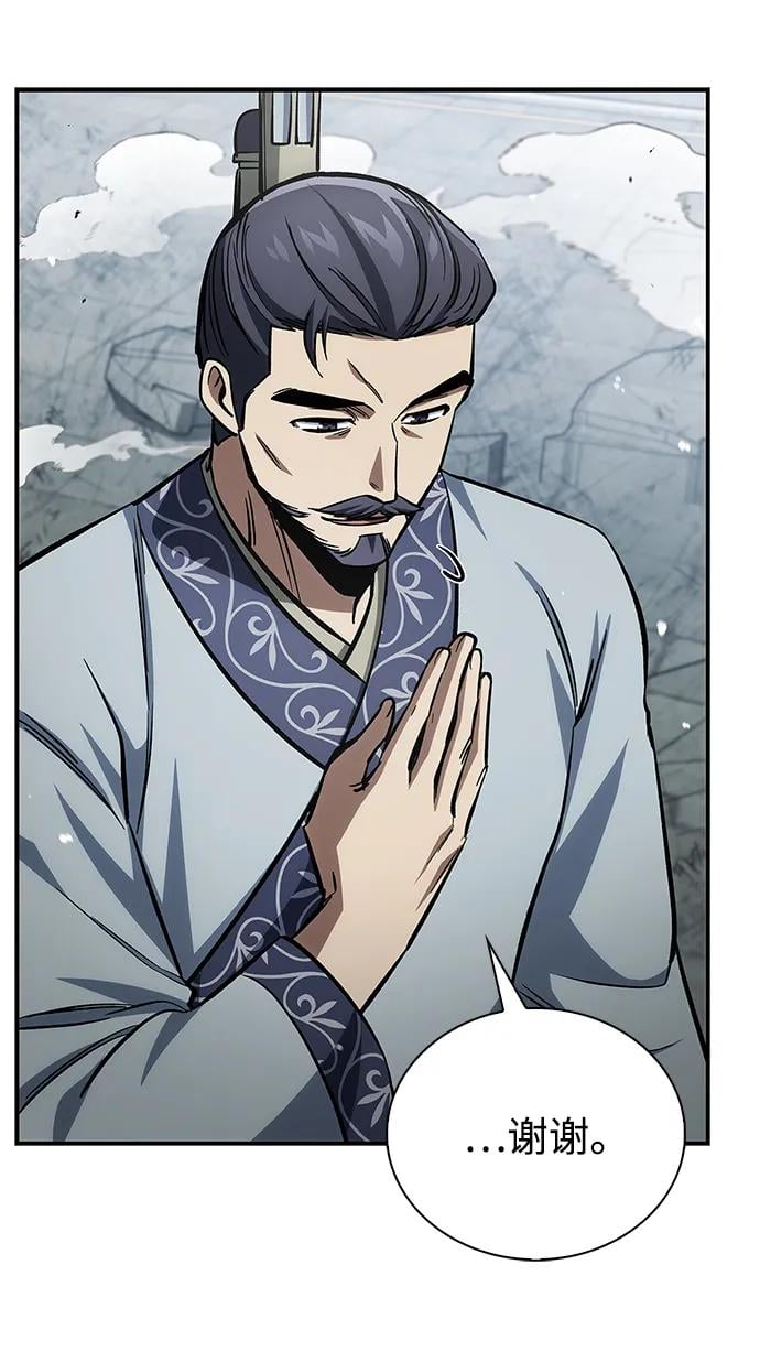 天华书库大公子 - [第150話] 快打招呼，這位是天公團團主！(1/3) - 第45张图