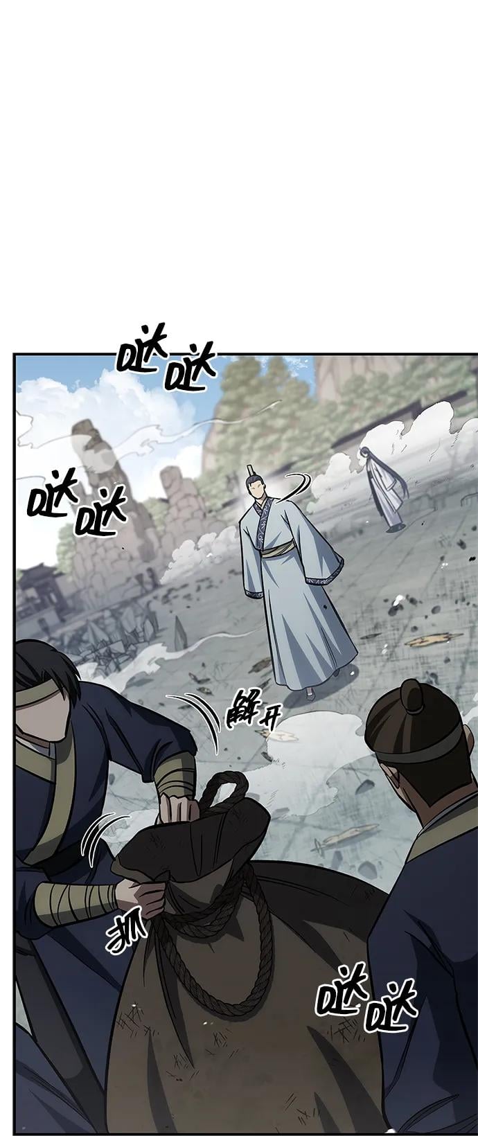 天华书库大公子 - [第150話] 快打招呼，這位是天公團團主！(1/3) - 第46张图