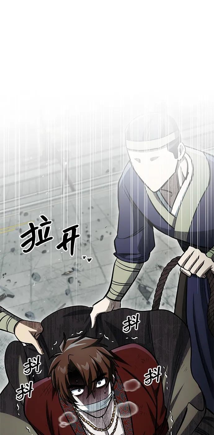 天华书库大公子 - [第150話] 快打招呼，這位是天公團團主！(1/3) - 第47张图