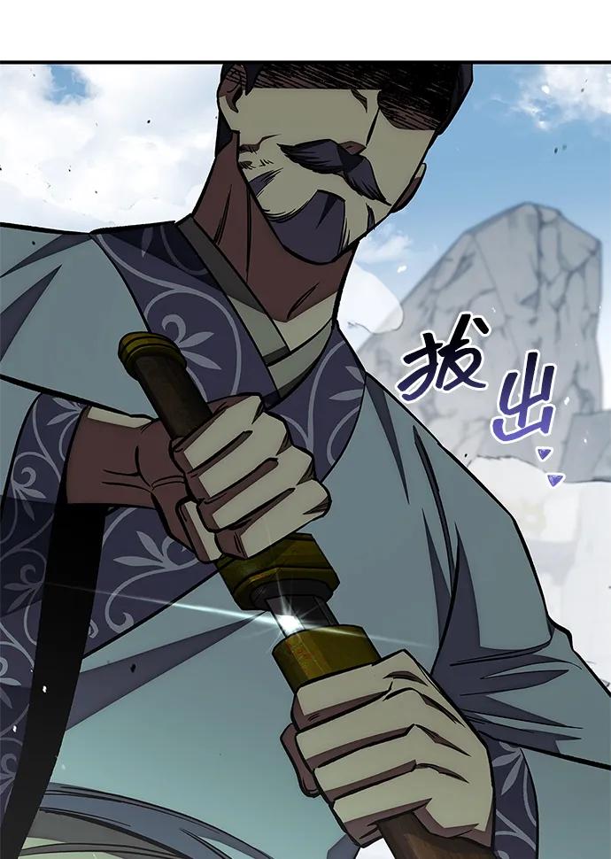 天华书库大公子 - [第150話] 快打招呼，這位是天公團團主！(1/3) - 第49张图