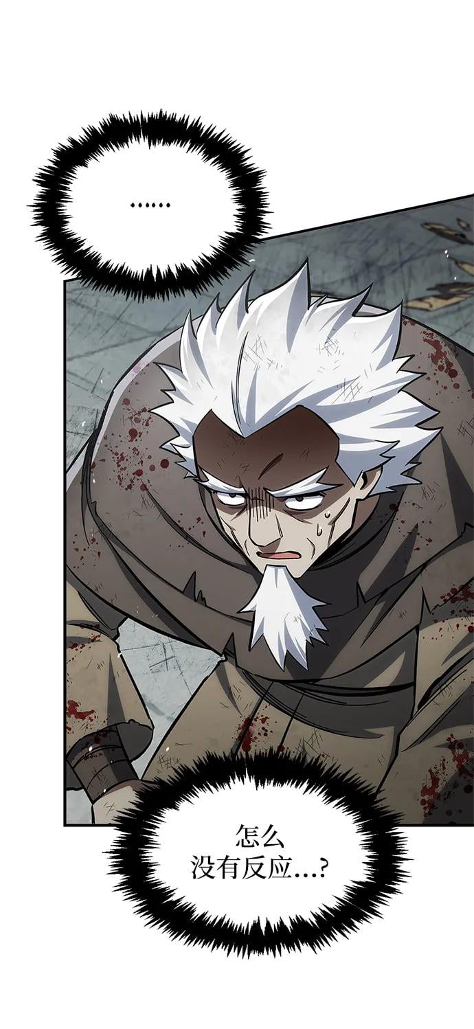 天华书库大公子 - [第150話] 快打招呼，這位是天公團團主！(1/3) - 第9张图