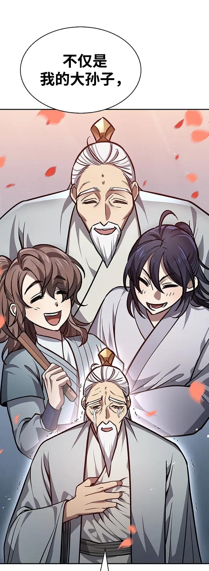 天华书库大公子 - [第26话] 我相信你 - 第20张图