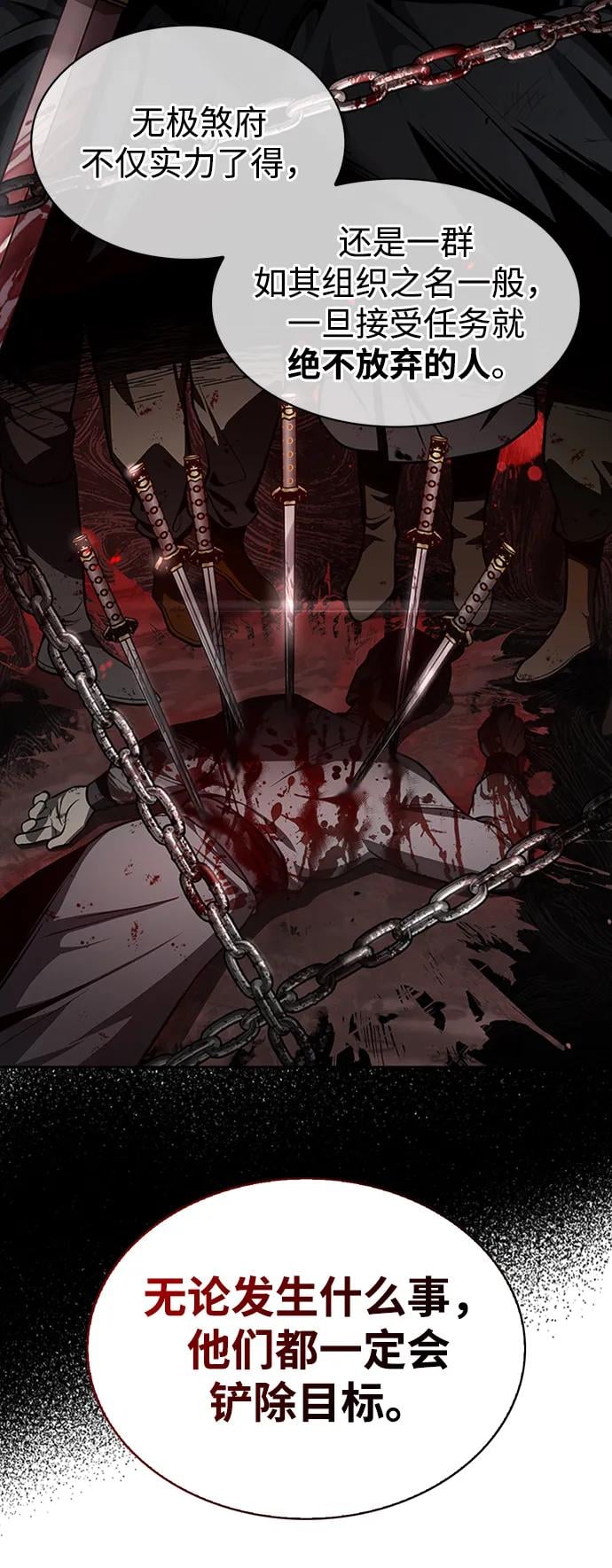 天华书库大公子 - [第26话] 我相信你 - 第32张图