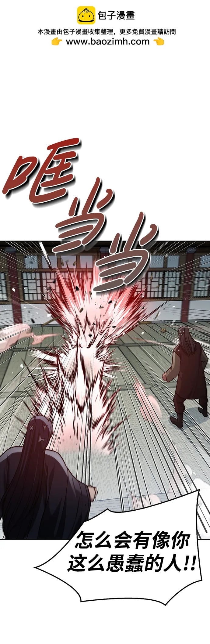 天华书库大公子 - [第26话] 我相信你 - 第4张图