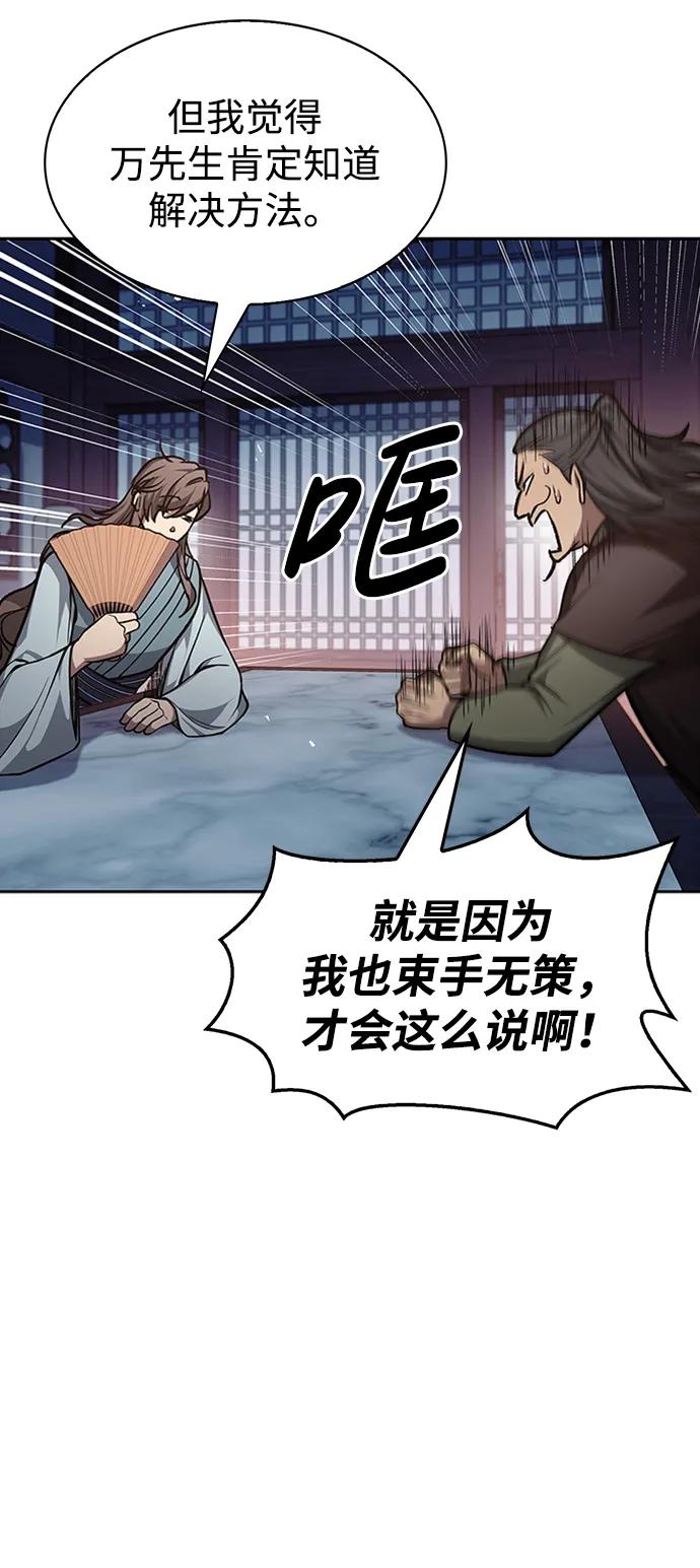 天华书库大公子 - [第26话] 我相信你 - 第40张图