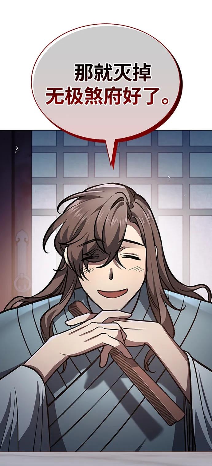 天华书库大公子 - [第26话] 我相信你 - 第44张图