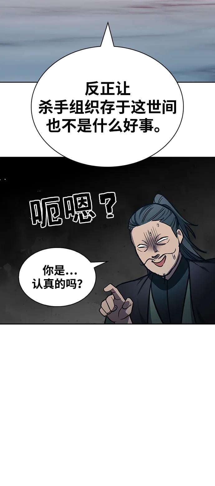 天华书库大公子 - [第26话] 我相信你 - 第45张图