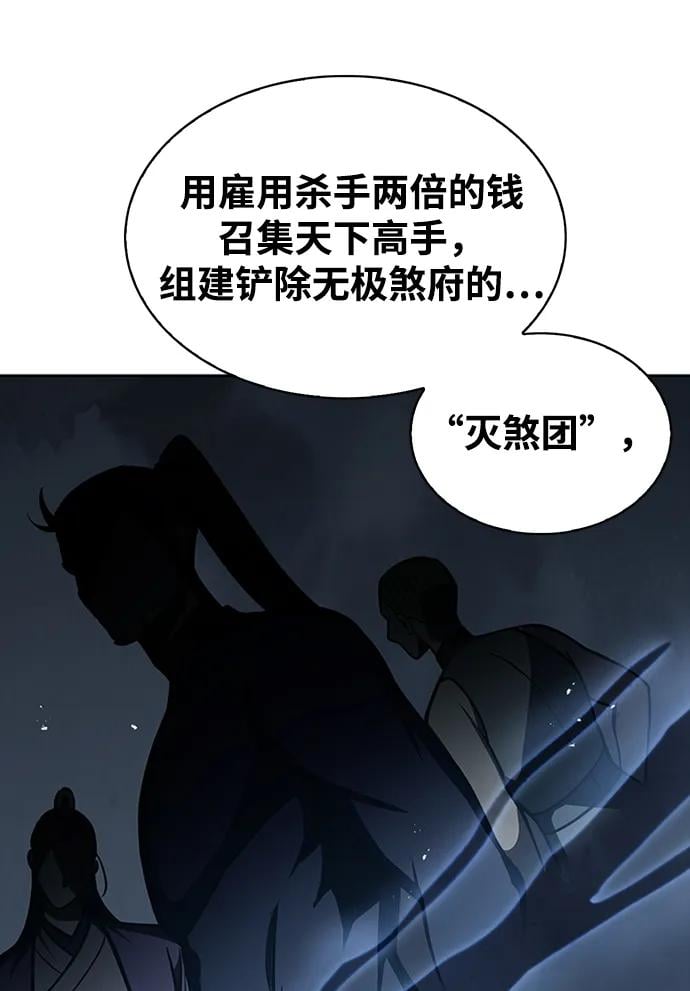 天华书库大公子 - [第26话] 我相信你 - 第46张图