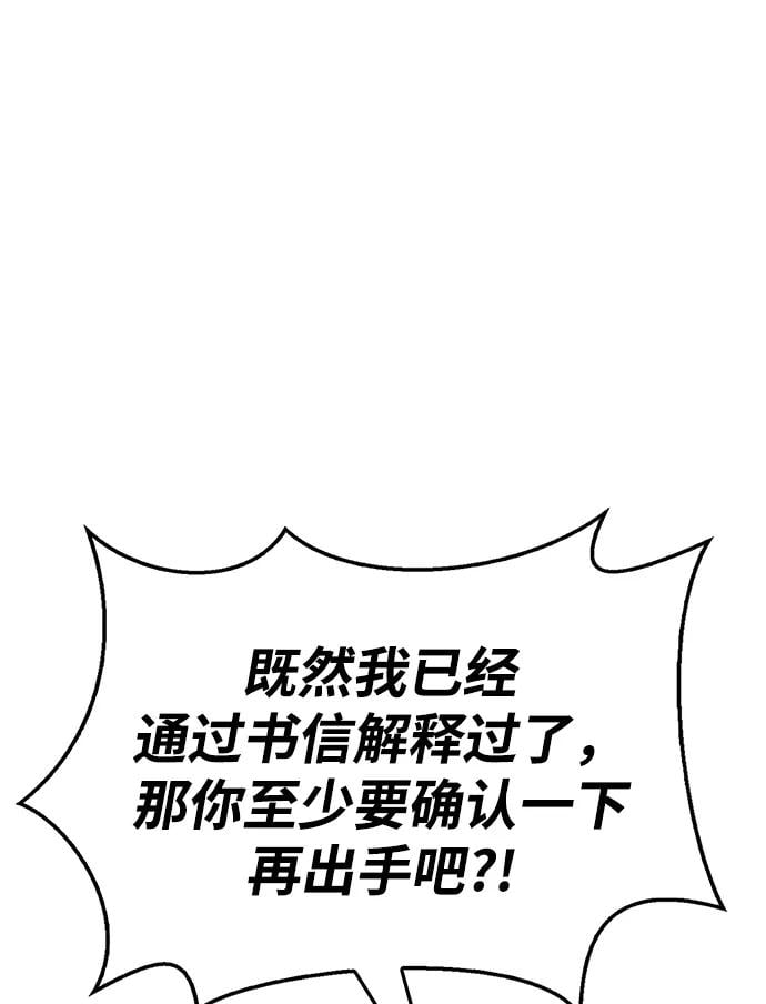 天华书库大公子 - [第26话] 我相信你 - 第5张图