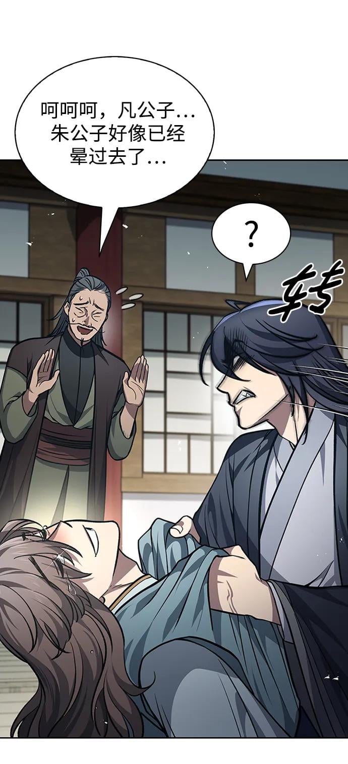 天华书库大公子 - [第26话] 我相信你 - 第7张图