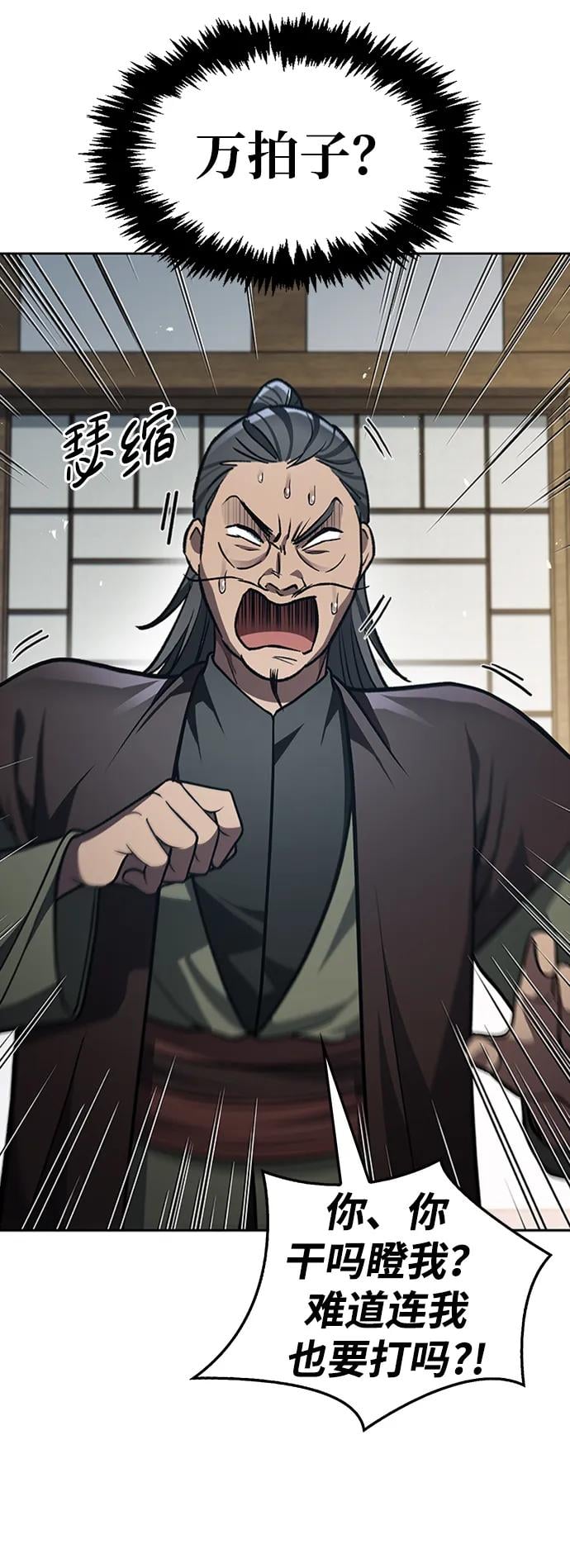 天华书库大公子 - [第26话] 我相信你 - 第9张图