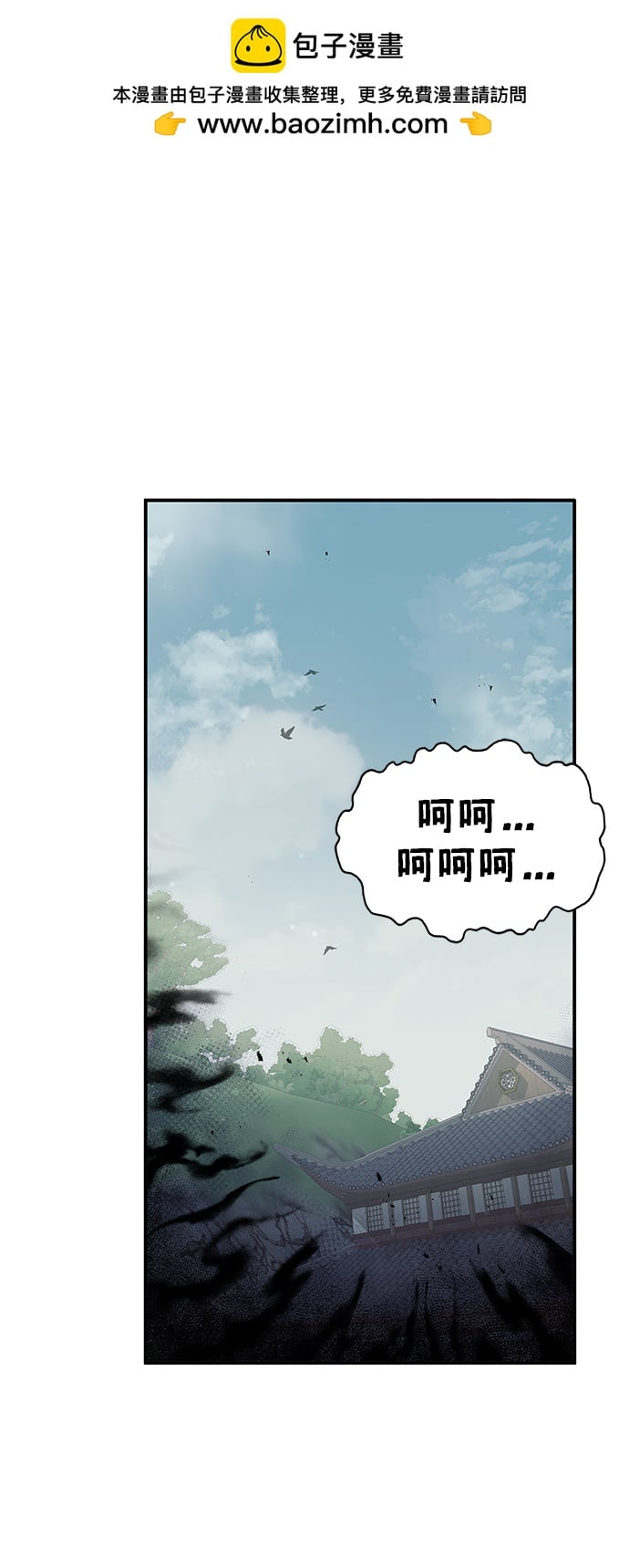 天华书库大公子 - [第4话] 其实我是天下第一人 - 第2张图