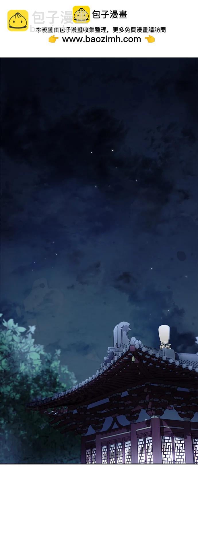 天华书库大公子 - [第38话] 我花了半个时辰 - 第2张图