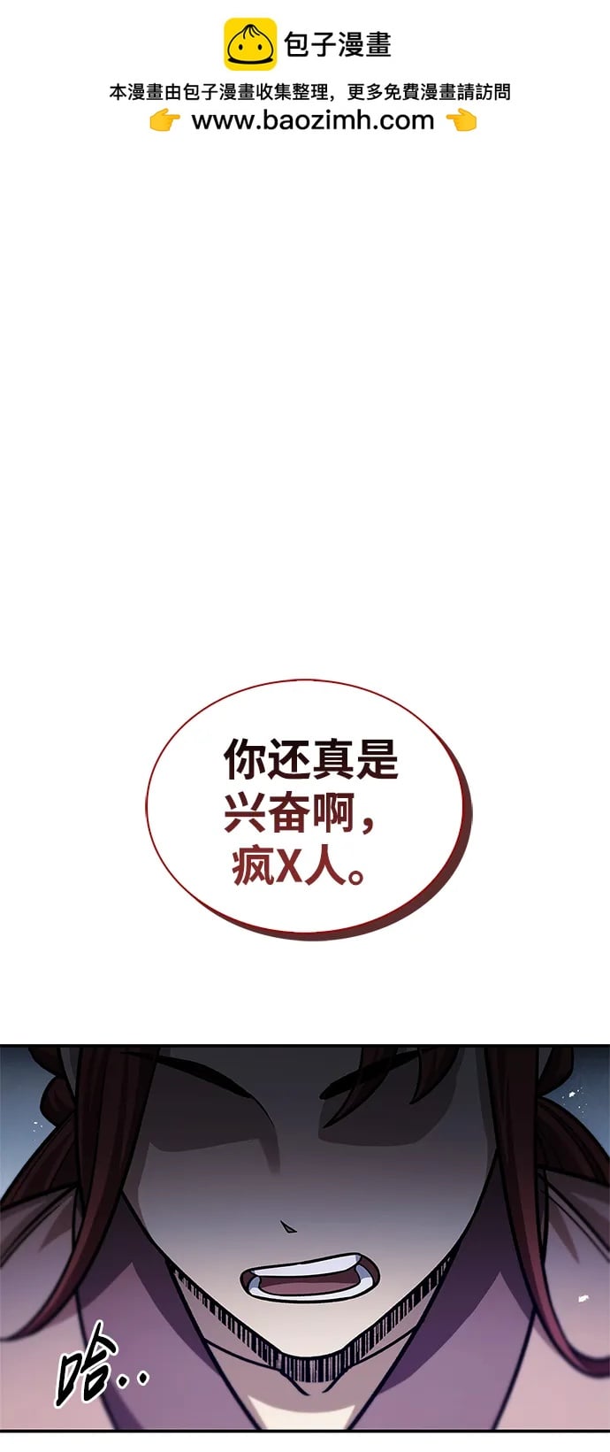 天华书库大公子 - [第60话] 可能会暂时觉得头晕(1/2) - 第2张图