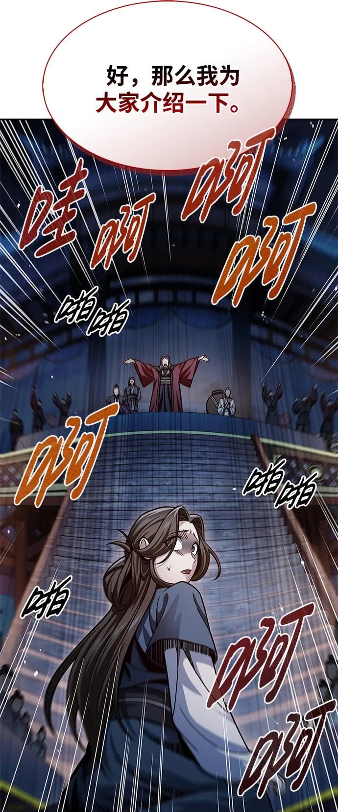 天华书库大公子 - [第60话] 可能会暂时觉得头晕(1/2) - 第29张图