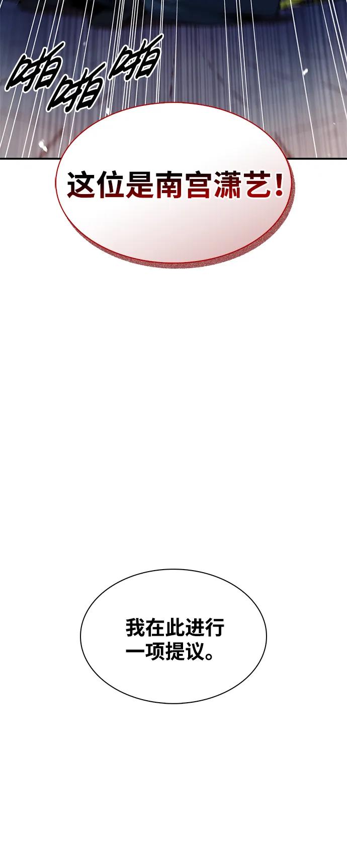 天华书库大公子 - [第60话] 可能会暂时觉得头晕(1/2) - 第30张图