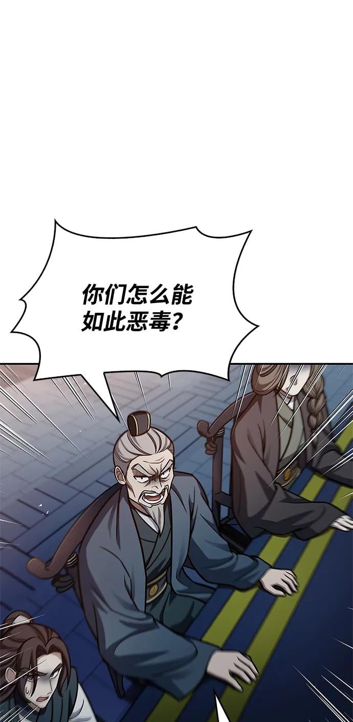 天华书库大公子 - [第60话] 可能会暂时觉得头晕(1/2) - 第33张图