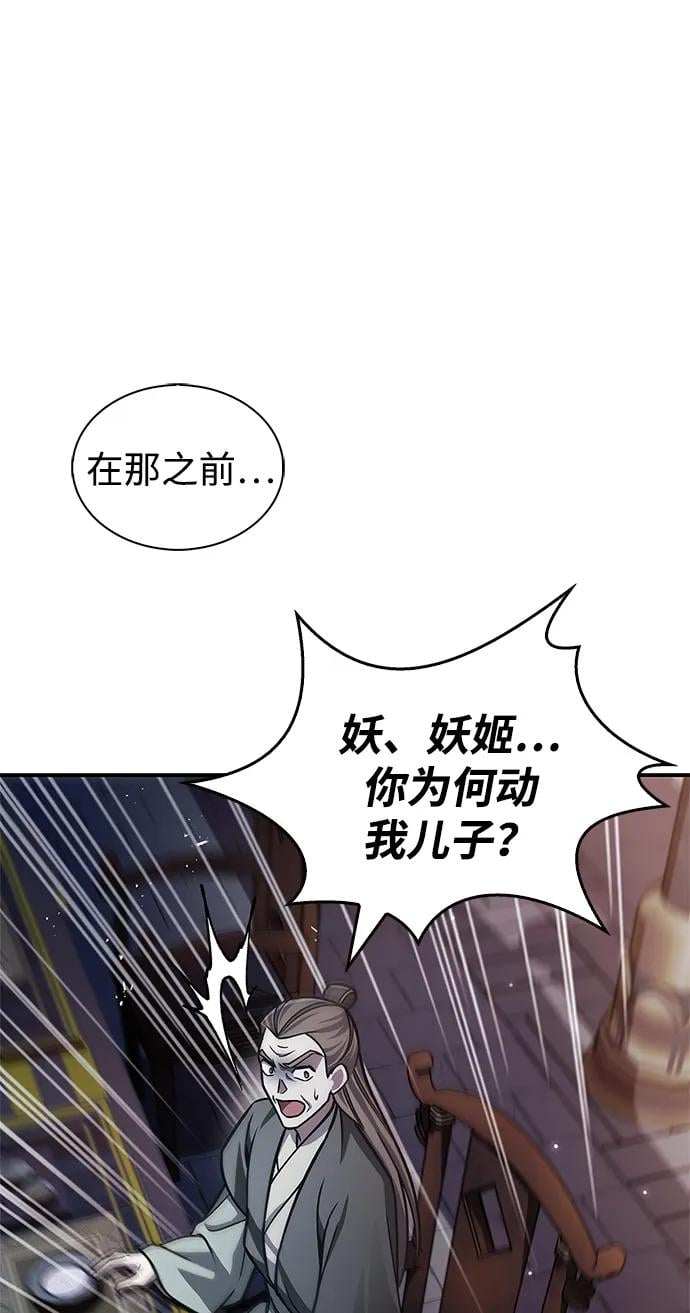 天华书库大公子 - [第60话] 可能会暂时觉得头晕(1/2) - 第40张图