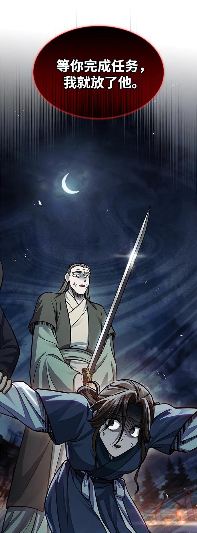 天华书库大公子 - [第60话] 可能会暂时觉得头晕(1/2) - 第43张图