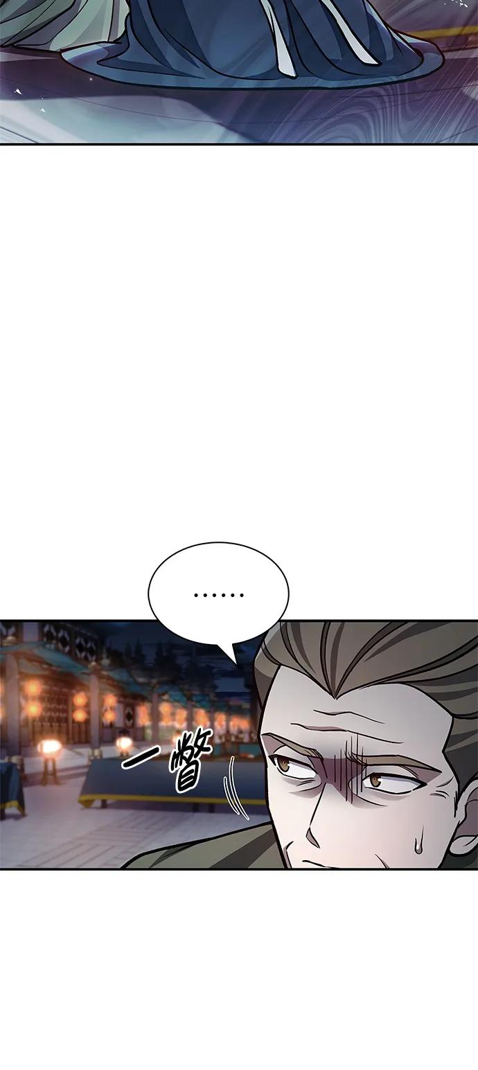 天华书库大公子 - [第60话] 可能会暂时觉得头晕(1/2) - 第44张图