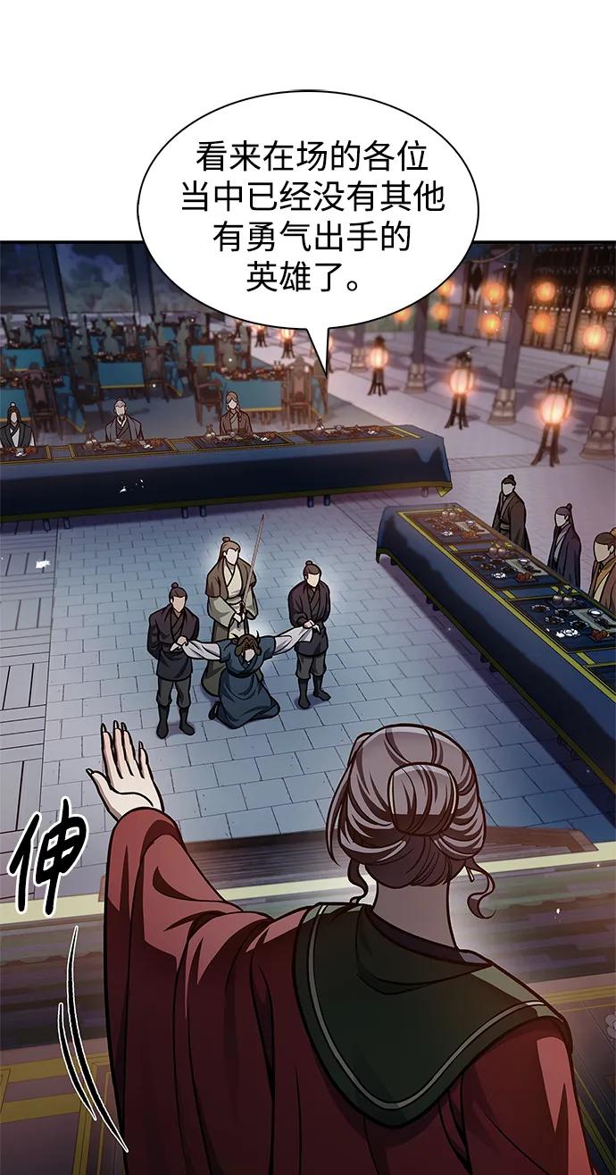 天华书库大公子 - [第60话] 可能会暂时觉得头晕(1/2) - 第48张图