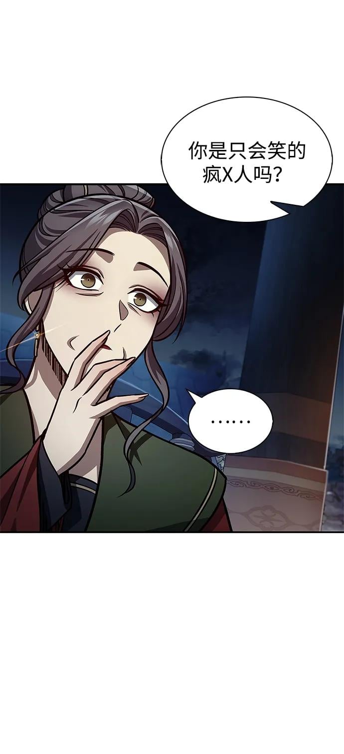 天华书库大公子 - [第60话] 可能会暂时觉得头晕(1/2) - 第5张图