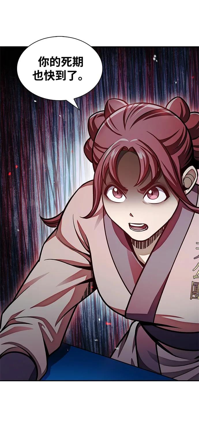 天华书库大公子 - [第60话] 可能会暂时觉得头晕(1/2) - 第6张图