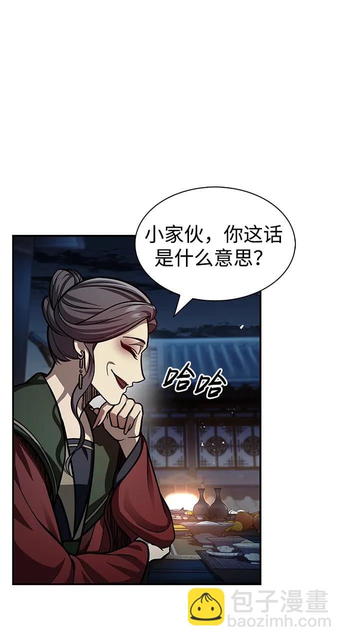 天华书库大公子 - [第60话] 可能会暂时觉得头晕(1/2) - 第7张图