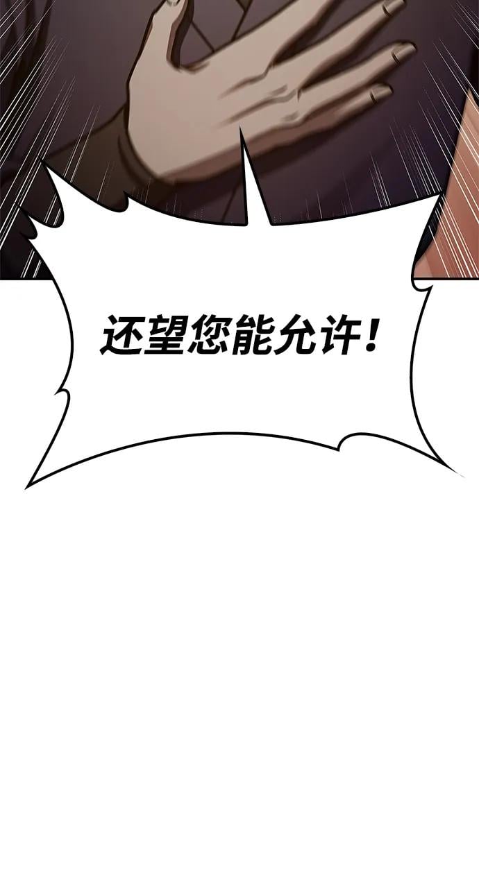 天华书库大公子 - [第74话] 就像雇凶杀人一样(1/3) - 第24张图