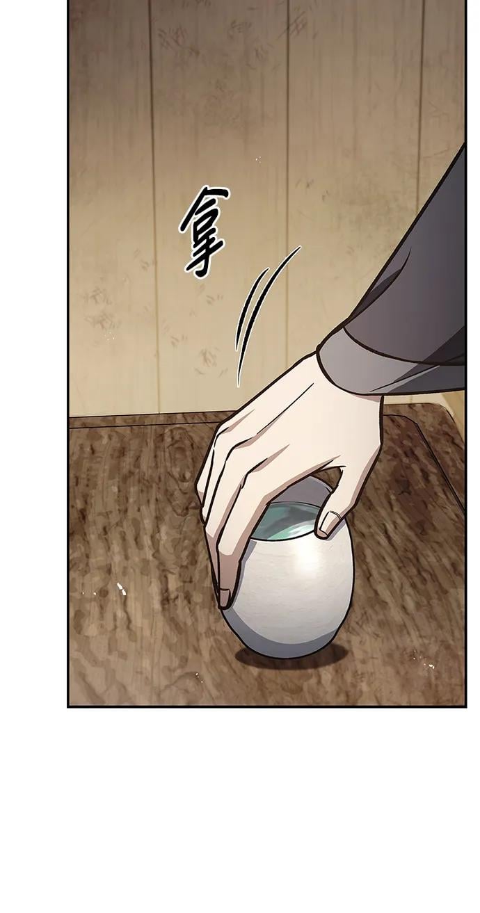 天华书库大公子 - [第74话] 就像雇凶杀人一样(1/3) - 第3张图