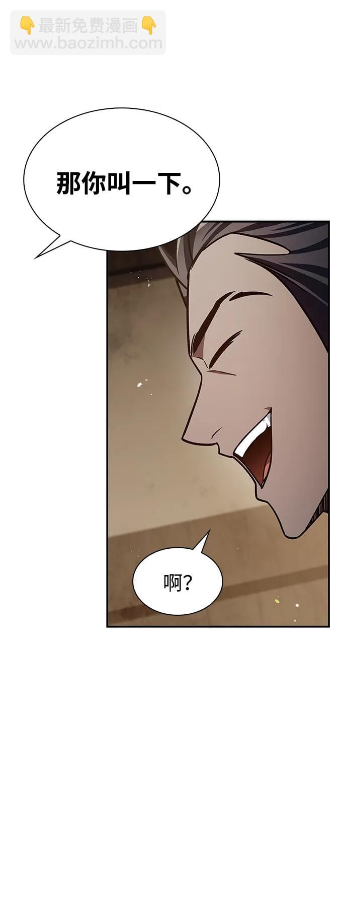 天华书库大公子 - [第74话] 就像雇凶杀人一样(1/3) - 第33张图